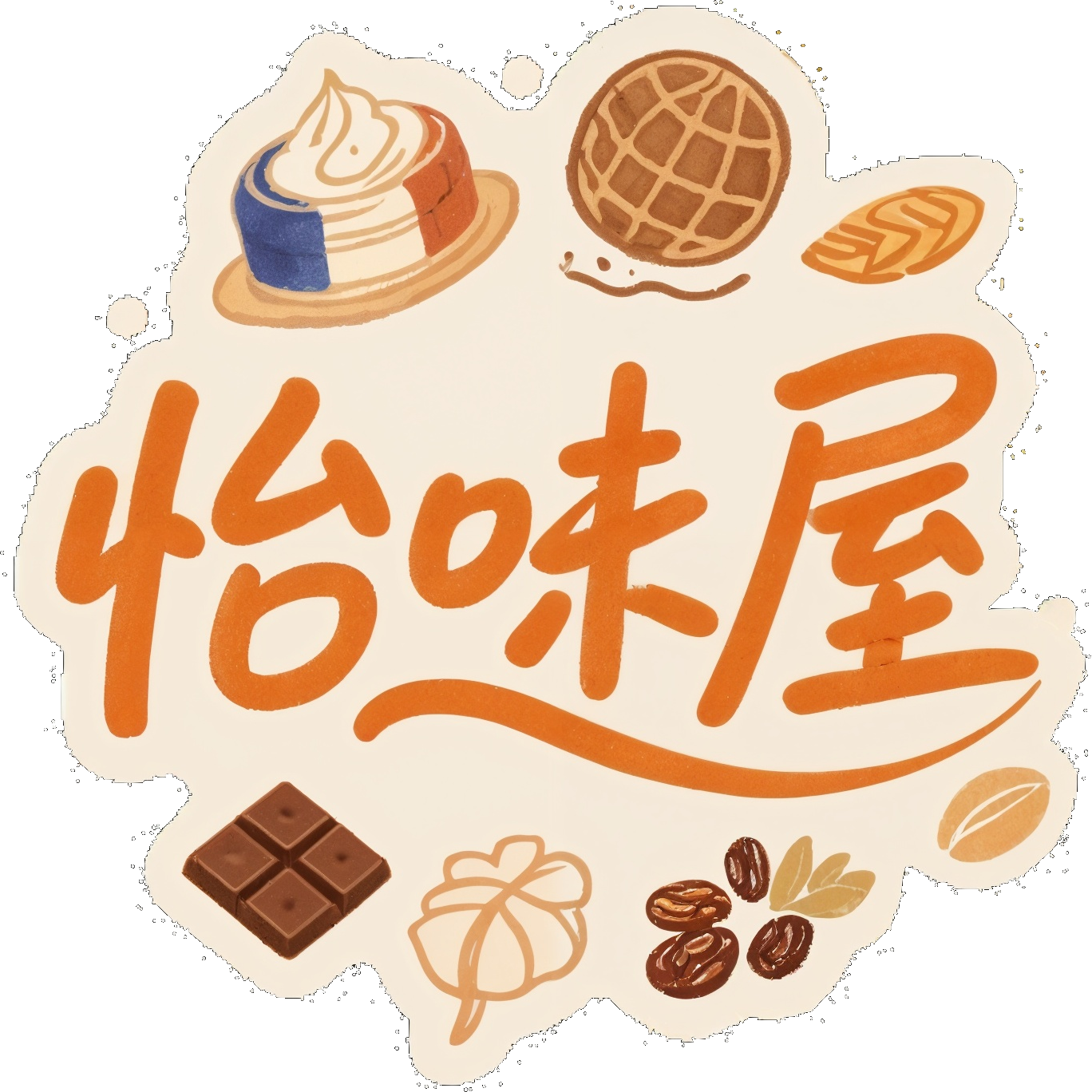 怡味屋